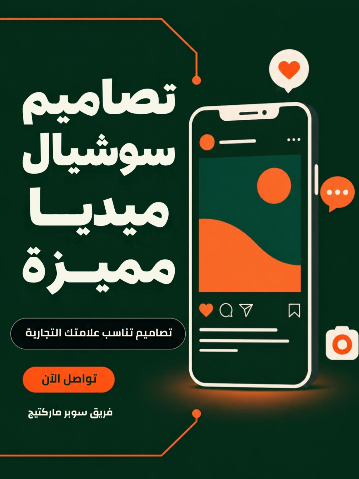 مونتاج ريلز يخلي الناس تتابعك