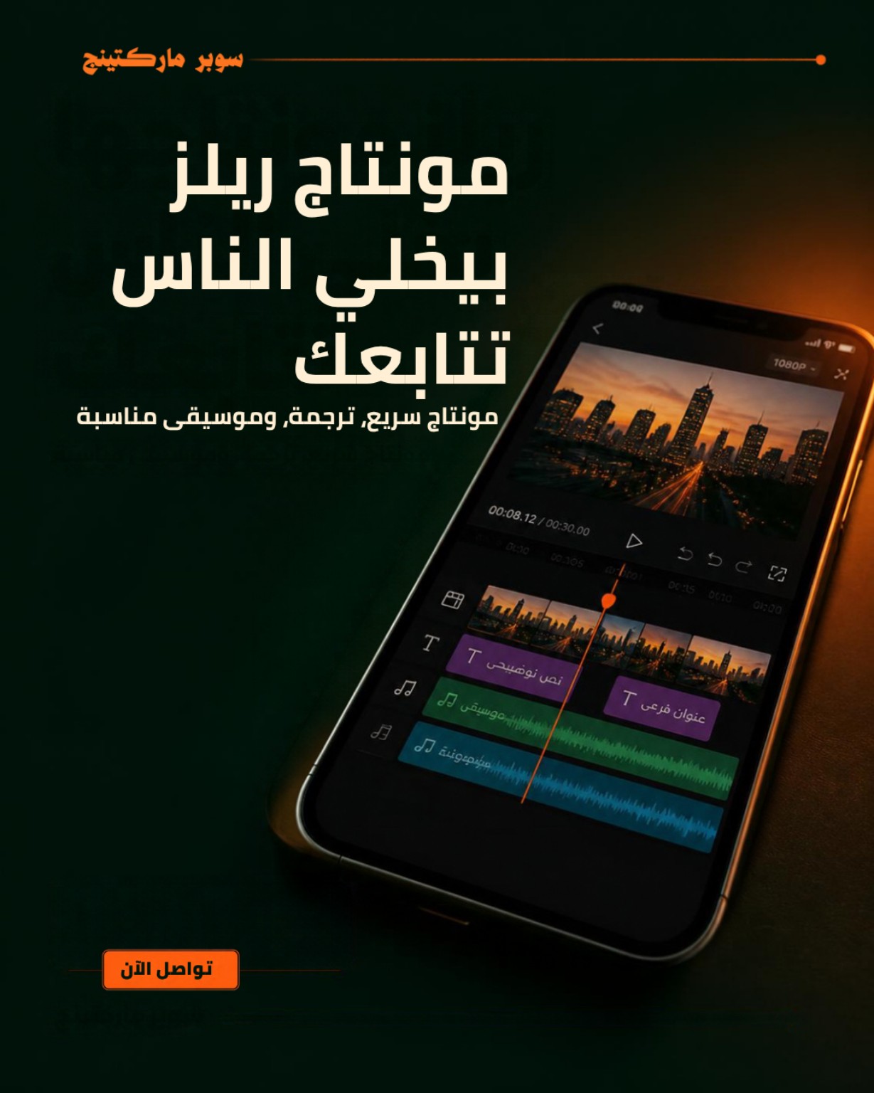 كل خدماتك بمكان واحد — نسخة ثانية